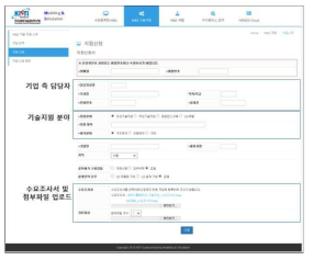 온라인 접수 시스템