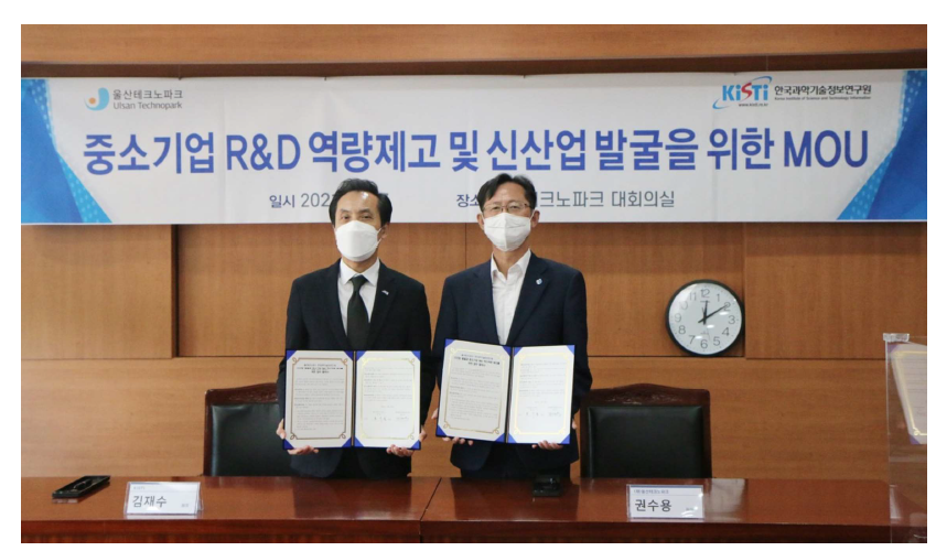 울산지역 중소기업 R&D 역량 제고 및 신산업 발굴 MOU