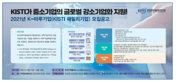 패밀리기업 모집공고(종합일간지)