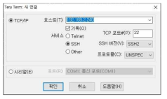 장비접속 화면