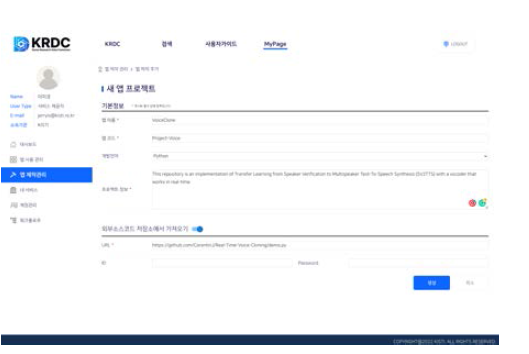 KRDC 컴퓨팅 리소스 등록