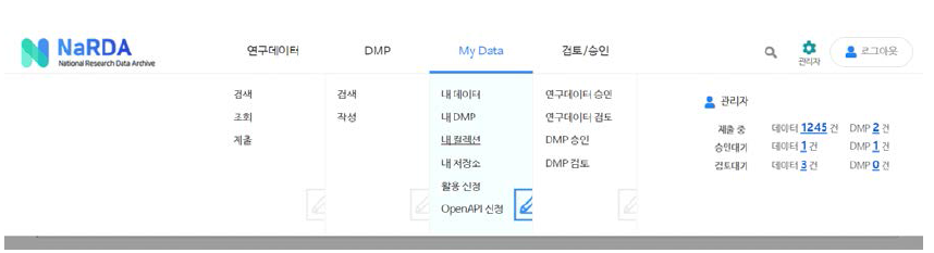 내 컬렉션 선택 메뉴