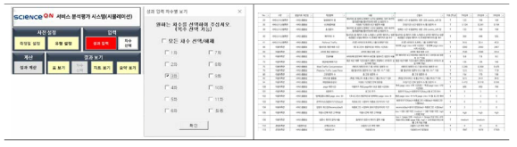 서비스분석 평가 시뮬레이션 – 성과입력