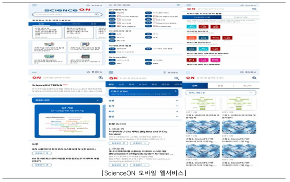 모바일웹 서비스 개편 UI