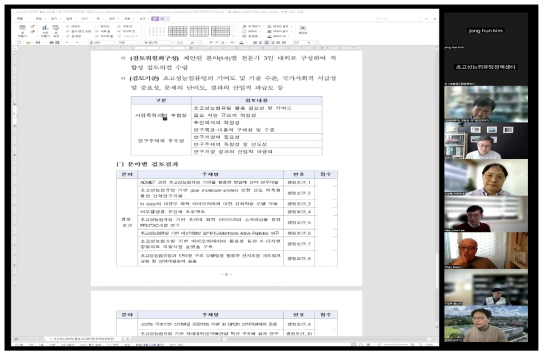 ’23년도 초고성능컴퓨팅 활용고도화사업 주제선정위원회