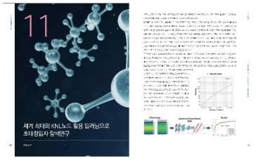 과제와 관련성 슈퍼사이언스2022에 설명