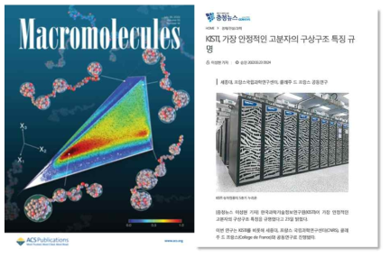 저널표지 선정 및 언론홍보