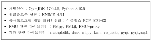 개발 환경 및 도구
