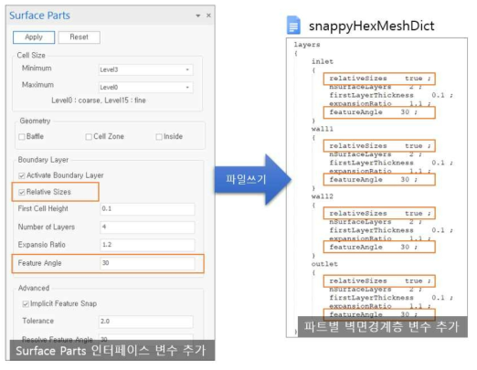 벽면경계층 설정을 위한 변수 추가