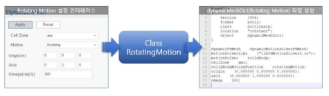 Rotating Motion 설정