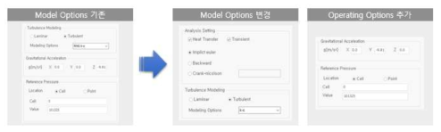 Operating Options 인터페이스