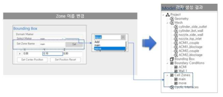 Domain Maker 설정 인터페이스 개선