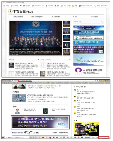 2021년 중앙일보 / 동아사이언스 배너 광고