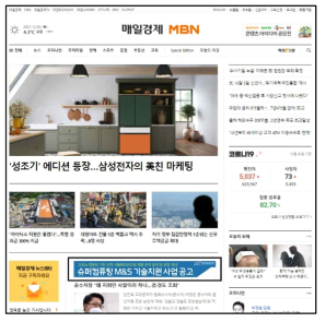 2022년 매일경제 온라인 배너 광고