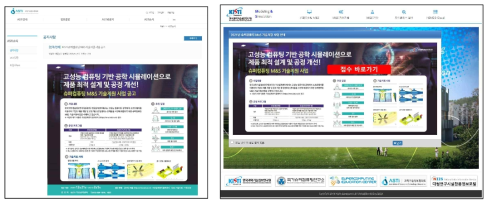ASTI 및 지능형시뮬레이션센터 홈페이지 공고(2021년)