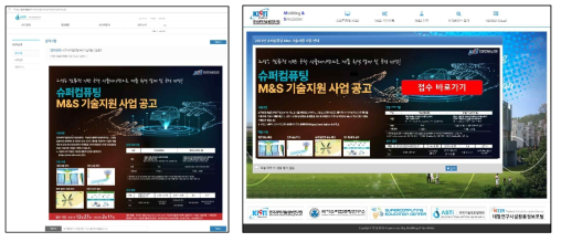 ASTI 및 지능형시뮬레이션센터 홈페이지 공고(2022년)
