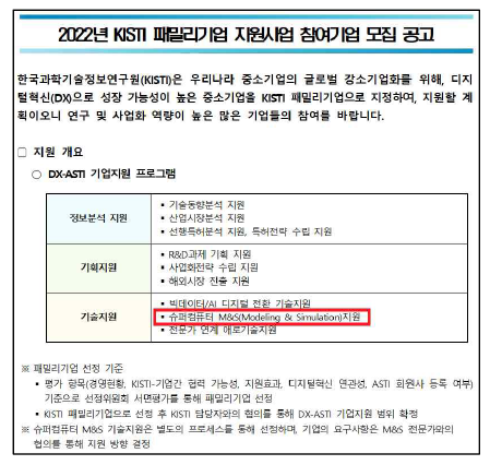 패밀리기업 지원사업 공고