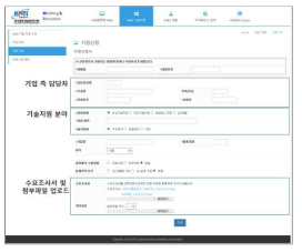온라인 접수 시스템