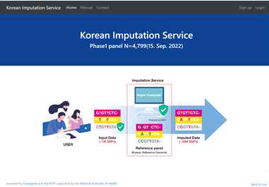 서비스중인 Imputation 서버