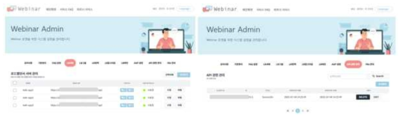 부하분산 및 개방형 API 적용