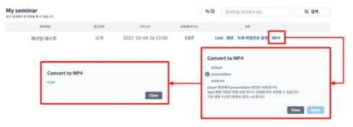 MP4 레코딩 기술 개발 및 적용