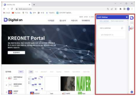 Webinar 응용 서비스 개발