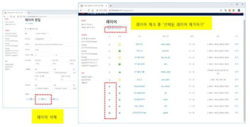 레이어 삭제