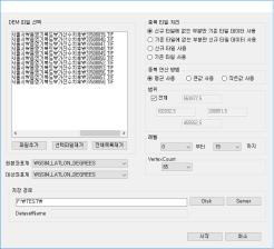 지형고도 데이터 구축 도구