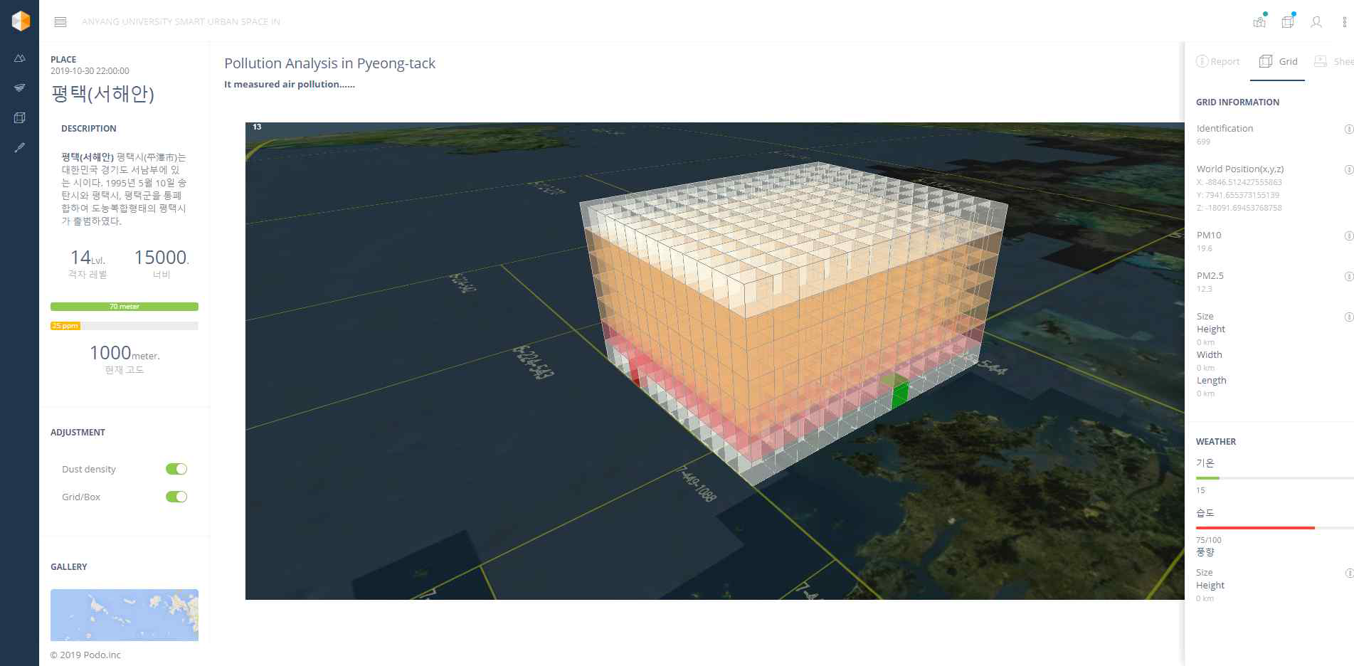 선택된 Voxel 기본정보 표출 예시