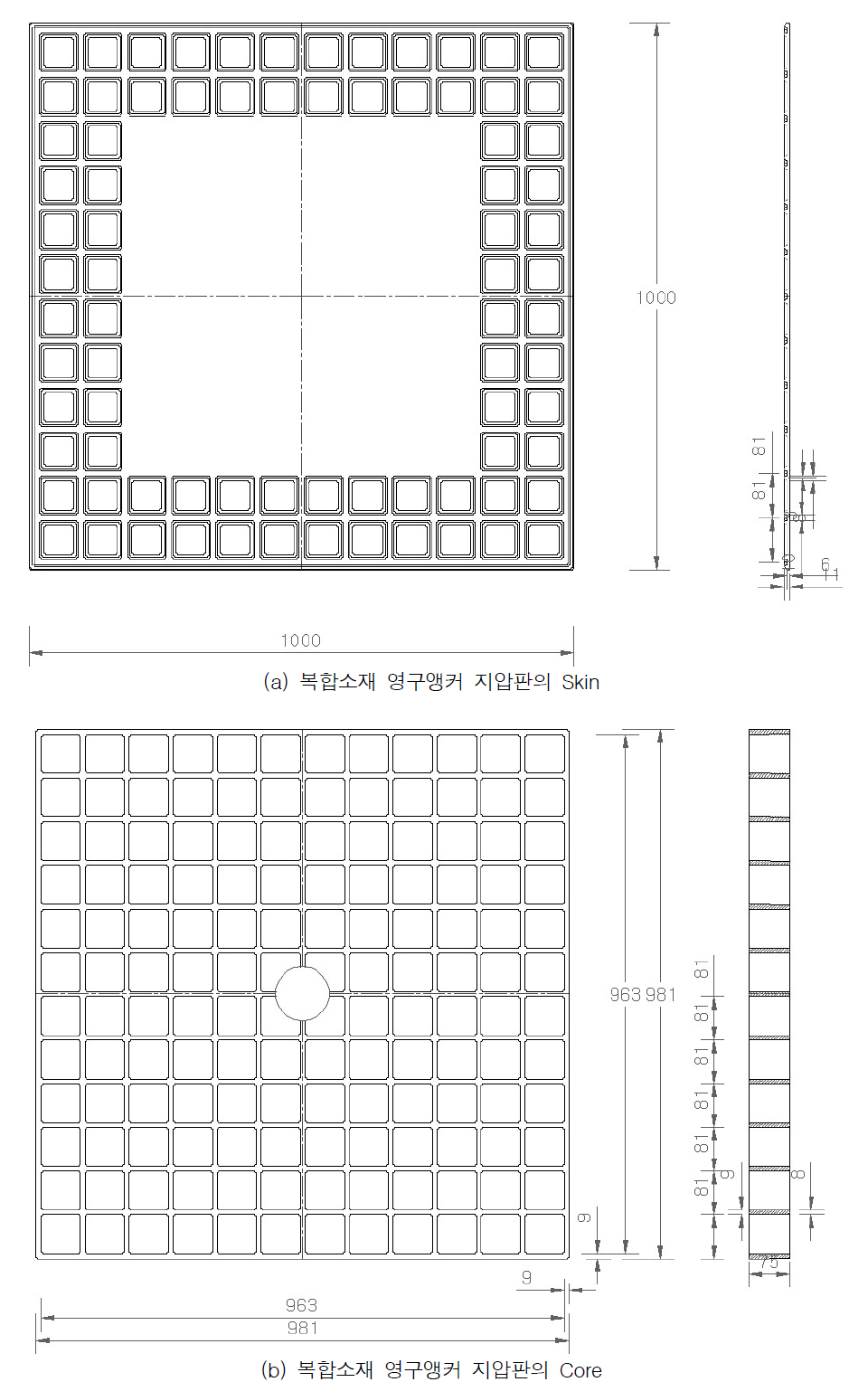 비철거식 노후 옹벽 및 석축 보강공법용 복합소재 영구앵커 지압판 상세