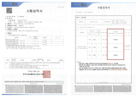 내풍압 시험성적서