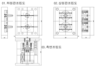 콘형상 고정구 금형 조립도면