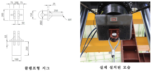 강선 로프(steel wire rope) 인장성능 실험 준비