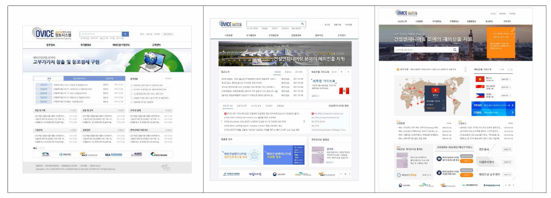 OVICE 홈페이지 디자인 개편 흐름 화면