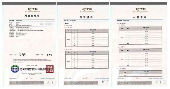 진성하이텍 : 다규격 포장 시스템의 공인성능평가 결과