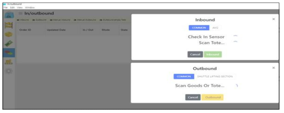 자동 입/출고 작업 화면