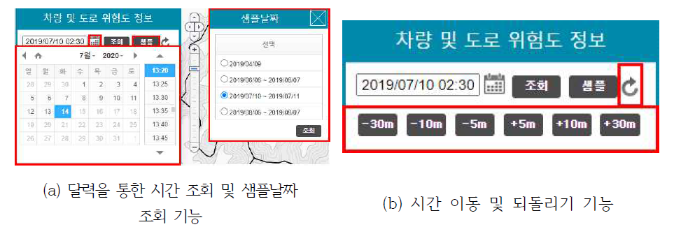 과거 이력 조회 기능