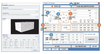 ECO2 Simulator 및 IDF Generator의 GUI