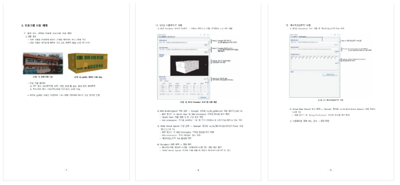 사용자 매뉴얼 예