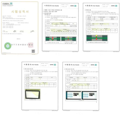 3자 검사 2차 시험 결과 및 내용