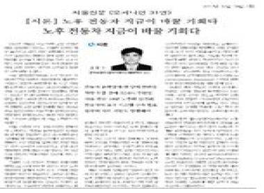 서울신문(2017.12)