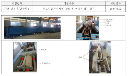 시험체 구성