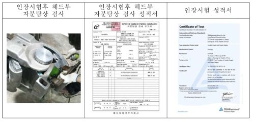 인장시험후 헤드부 자분담상 검사, 인장시험 및 성적서 (부록 34p)