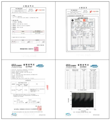 가변 연결기 피로시험 성적서 (부록 41, 42p)