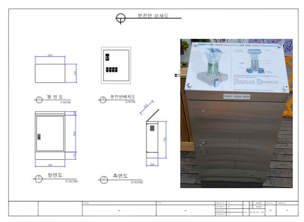 미세먼지 저감장치 콘트롤러 상세도