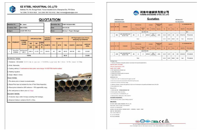 EZ-스틸과 Hunan-스틸에서 제시한 견적서