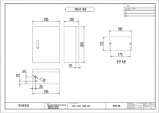 배티리 외함 도면