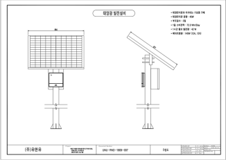 태양광 발전설비 도면