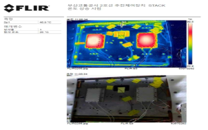 열화상 카메라 촬영