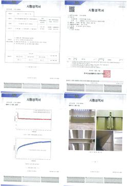 공인기관 성적서(2019.12.11 획득)